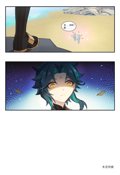 死亡回放